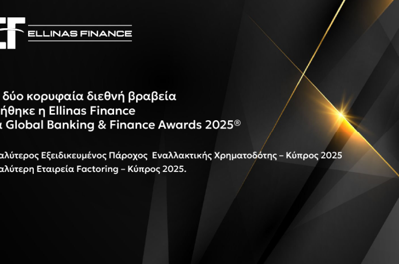 Σημαντικές διακρίσεις για την Ellinas Finance στα Global Banking & Finance Awards 2025®