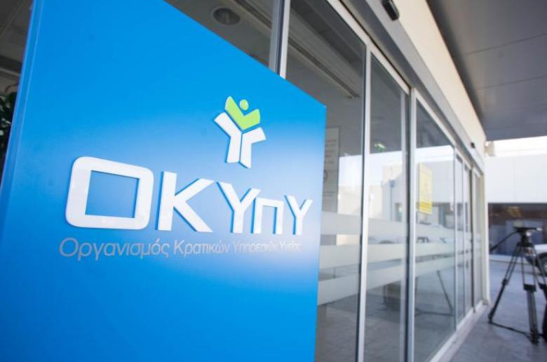 ΟΚΥπΥ: Εκτελεστικός Διευθυντής Διεύθυνσης Λευκωσίας ο Χ. Χρίστου