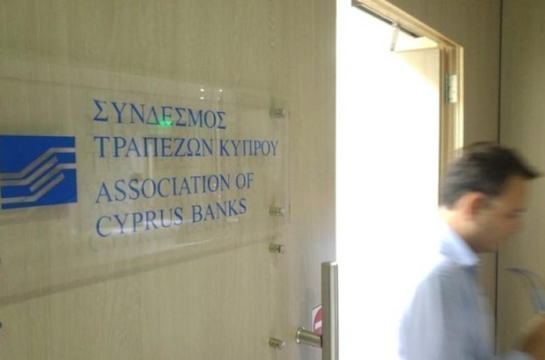 Στα σκαριά ο νέος Γενικός Διευθυντής του Συνδέσμου Τραπεζών