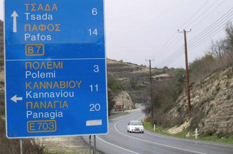 Πάφος: Νεότερη ενημέρωση για το οδικό δίκτυο
