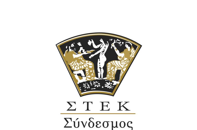 ΣΤΕΚ: Επί τάπητος σημαντικά ζητήματα σε συνάντηση με την Σ.Δράκου