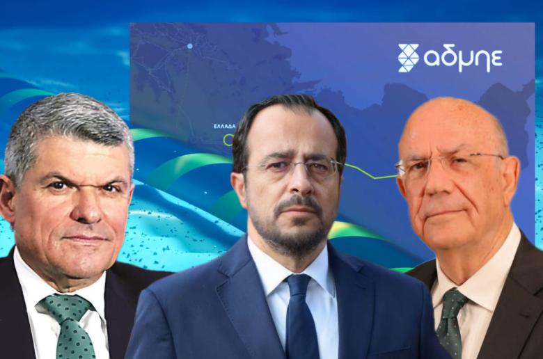Interconnector - Ο Πρόεδρος και οι δύο αρμόδιοι υπουργοί: Ο καθένας τα δικά του