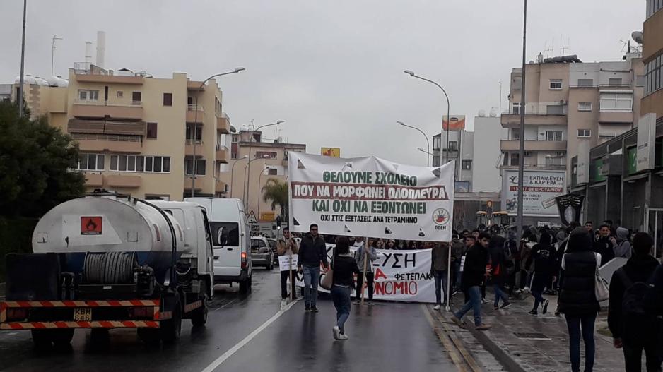 πορεία μαθητών έξω από το Υπουργείο Παιδείας