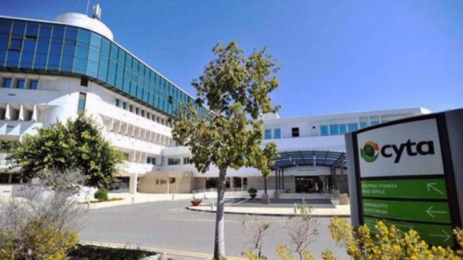 Πρόστιμο €10.000 στη Cyta για διαρροή προσωπικών δεδομένων Πρόστιμο €10.000 στη Cyta για διαρροή προσωπικών δεδομένων